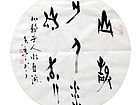 山静无人水自流