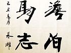 熊基权作品2