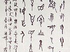 莫为利名