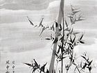 竹17