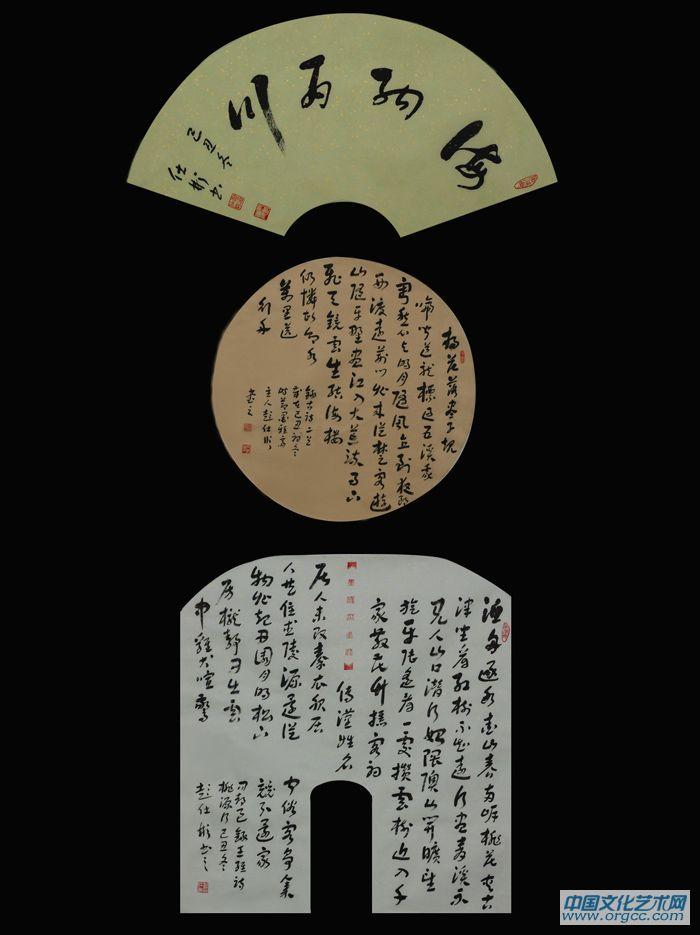 彭仕彬书法