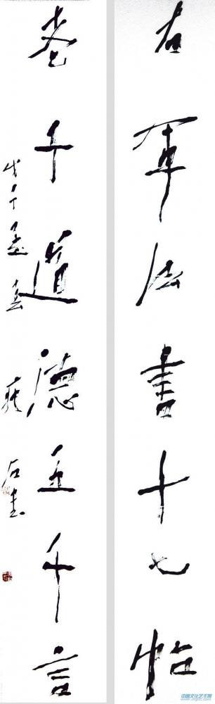 右军 老子 联