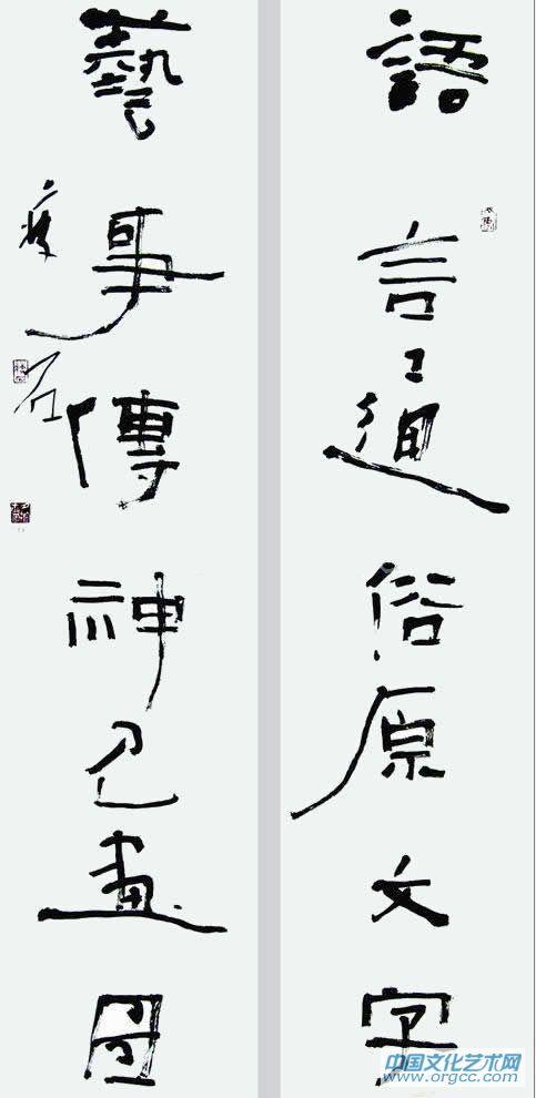 语言 艺事 联