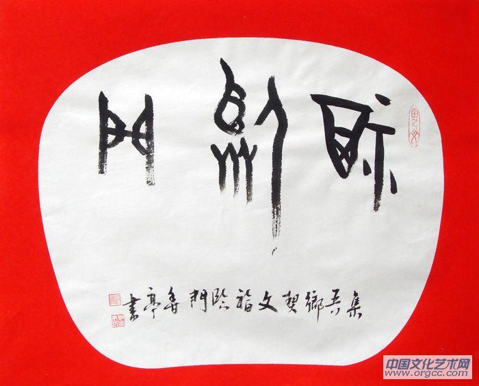 福临门