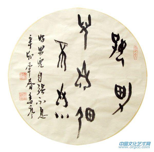 好男儿自强