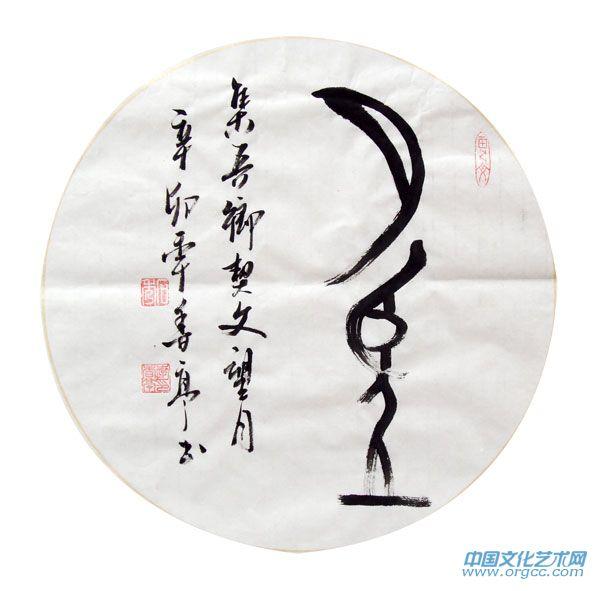 望月