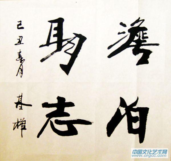熊基权作品2