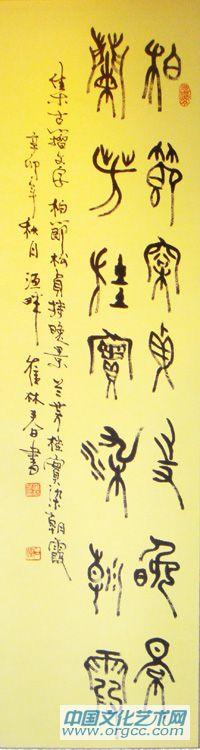 柏節(jié)松貞
