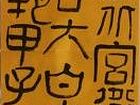 罗小品作品