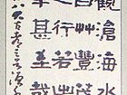 观沧海