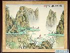 漓江春