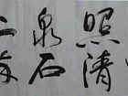 《山居秋暝 》