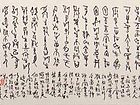 兰亭序