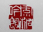 风桐吟馆