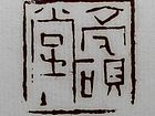 亳砚堂