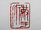 敏于行