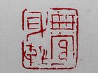 无官一身轻