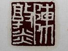 陈敦炎