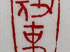 敬事