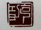 克功