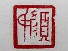 颜氏