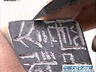 王镛治印