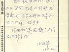 沃兴华硬笔手迹