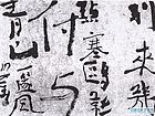 沃兴华作品