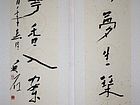 一榻 百花 联