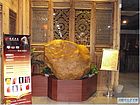 石迷艺术馆
