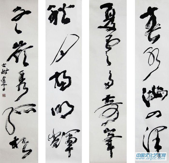 书法家李进学作品《行草四条屏》