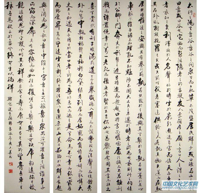 歸盤古序四屏