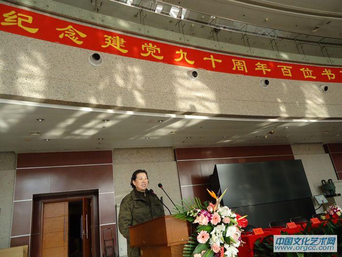 应邀参加纪念建党九十周年百位书画名家邀请展