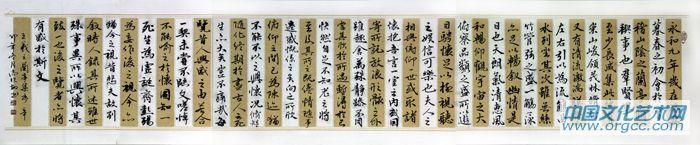 兰亭集序