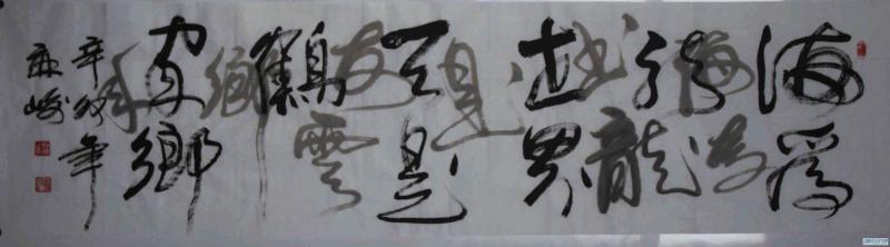海为龙世界  天是鹤家乡