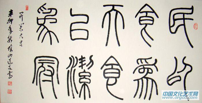 民以食為天