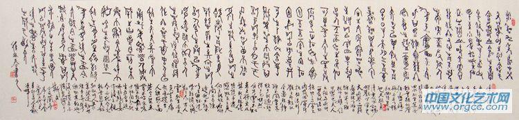 兰亭序