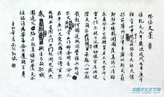 节临祭侄文稿