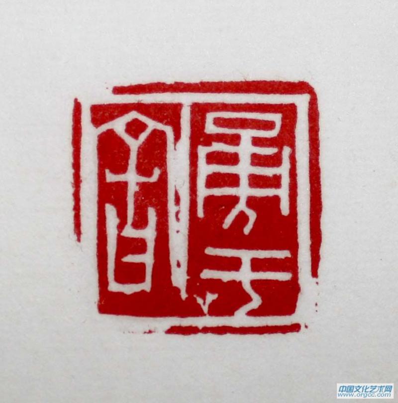 勇于舍