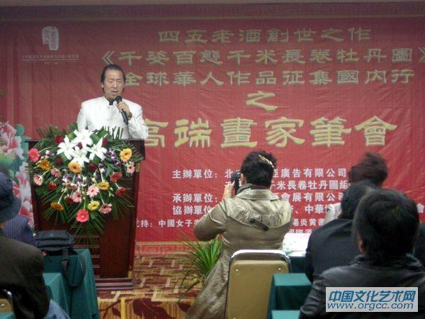 在高端画家笔会上发言
