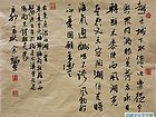8-《朱熹游西湖》