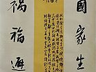 9-林则徐《赴戍登程口占示家人》