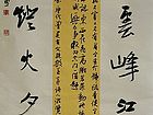 12-许友《登金鸡山寺》