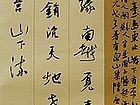 11-林瀚《平山怀古》