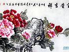 富贵吉祥
