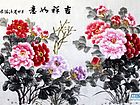 吉祥如意