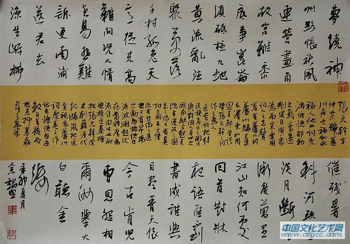 3-张元擀《贺新郎 送胡邦待制谪新州》