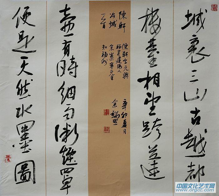 4-陈轩《冶城》