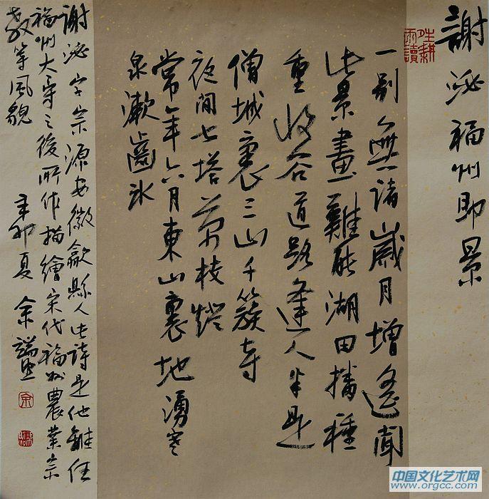 6-谢泌《福州即景》