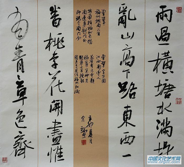 7曾鞏《福州城南》